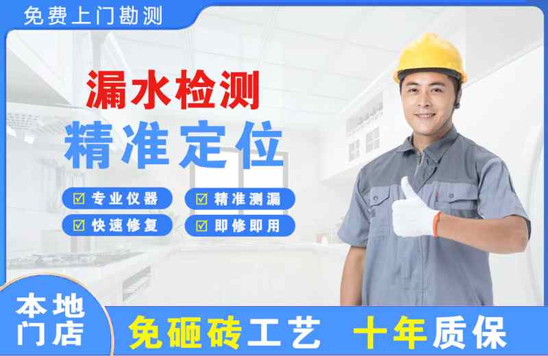 赤城漏水检测精准定位